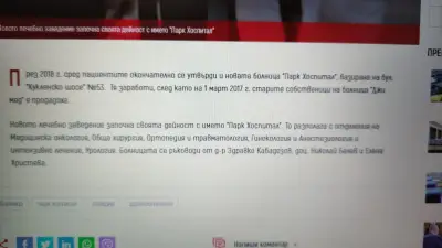 МБАЛ Джи Мед