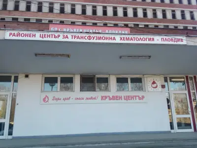 Районен център за трансфузионна хематология - гр. Пловдив
