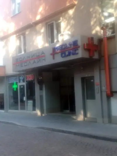 МБАЛ Медлайн (Medline Clinic)
