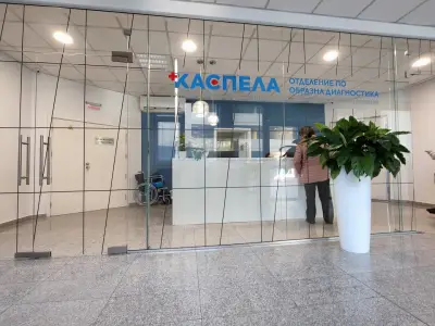 УМБАЛ „Каспела“