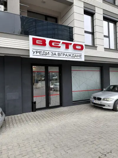 ВЕТО - Уреди за вграждане | Пловдив