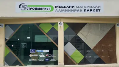 GStroy Пловдив - Mебелни материали