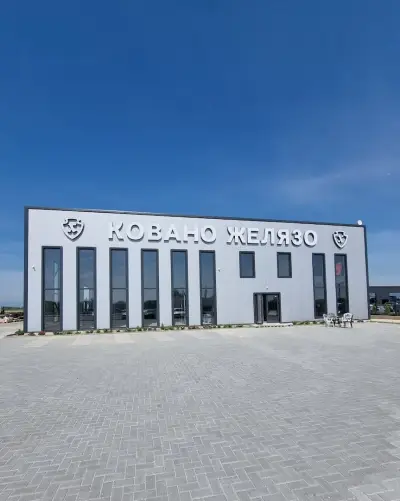 Ковано желязо Хефест Пловдив