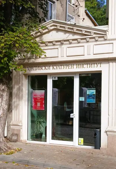 Пловдивски Културен Институт