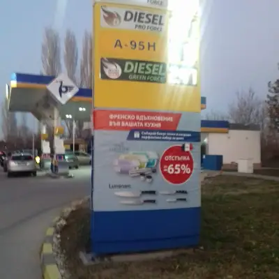 5139 Петрол - Пловдив