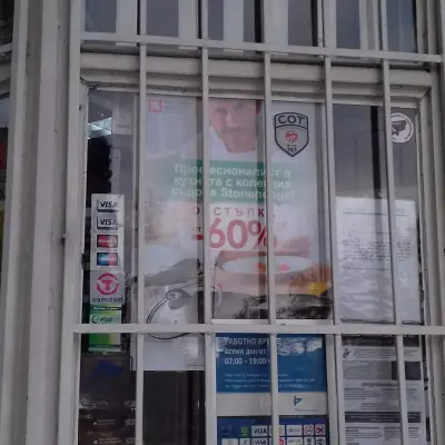 5137 - Пловдив