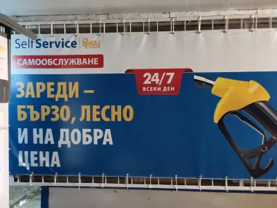 Петрол