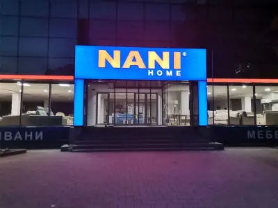 NANI HOME | Mагазин НАНИ (Матраци, Дивани и Мебели) в Пловдив (цар Борис III)