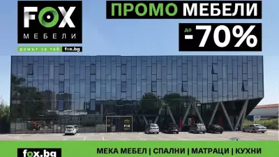 Мебели FOX | Пловдив