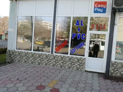 Ел Шадай Max - PVC и AL дограма