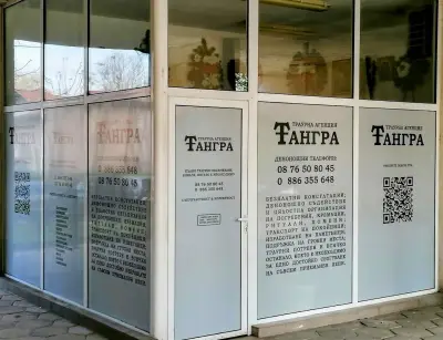 Траурна агенция ТАНГРА