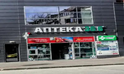 АПТЕКА 36.6 БИЛЛА КЪРШИЯКА