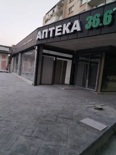 АПТЕКА ФРАМАР 17