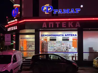 АПТЕКА ФРАМАР 17