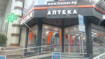 АПТЕКА ФРАМАР 17