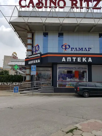 АПТЕКА ФРАМАР 17