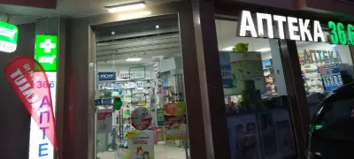 АПТЕКА 36.6 СЪБОТА ПАЗАРА