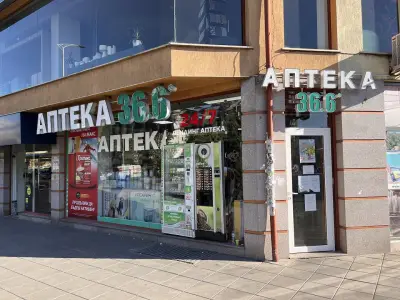 АПТЕКА 36.6 МАДЖАРОВ
