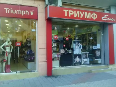 Триумф