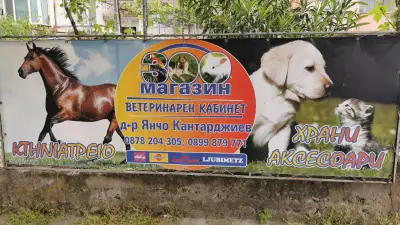 д-р Янчо Кантарджиев