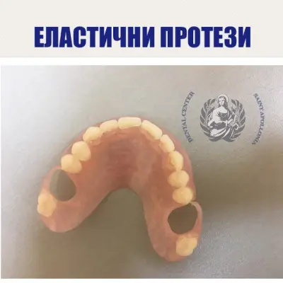 Dental Center “Saint Apollonia” Plovdiv