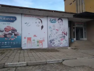ЕВАНС