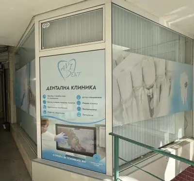 Dental clinic "Avi Dent"