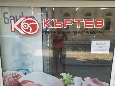 Къртев ООД | Колбаси