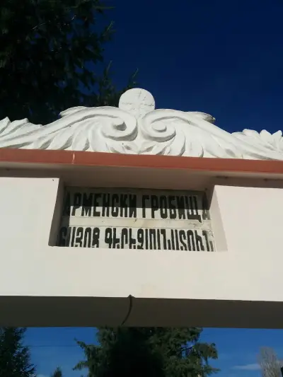 Арменска църква