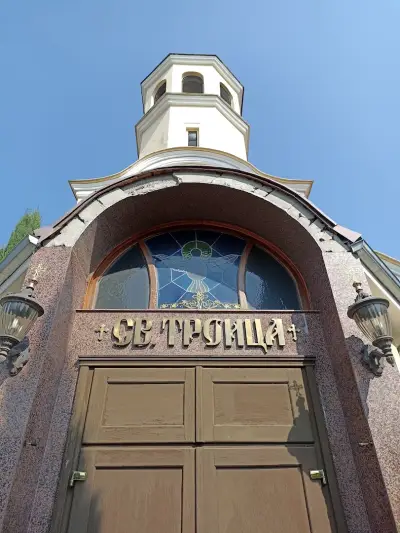 Храм „Света Троица“