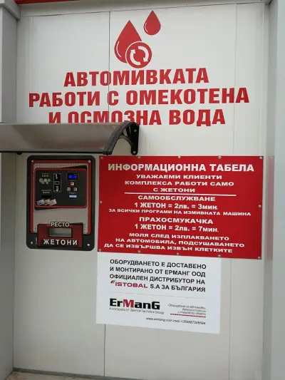 АВТОКОМПЛЕКС ГРАФА