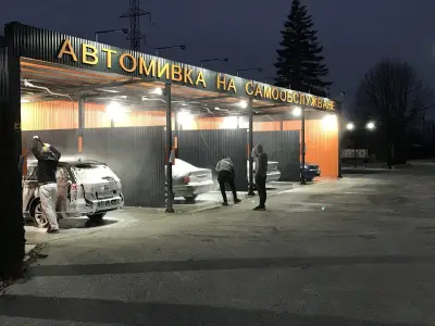 Автомивка на самообслужване Orange
