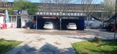 Север