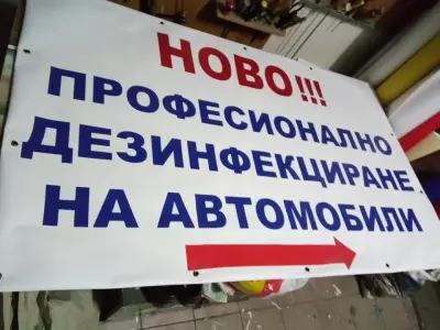Автомивка Ауто Спа Райчев