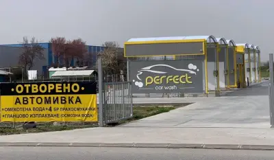 Автомивка “PERFECT”