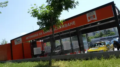 Авто точка