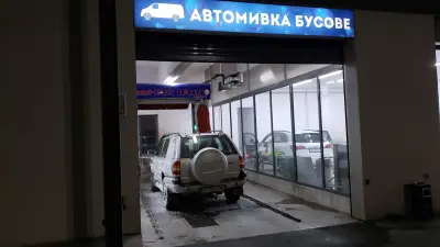 Автомивка REVO Premium Carwash