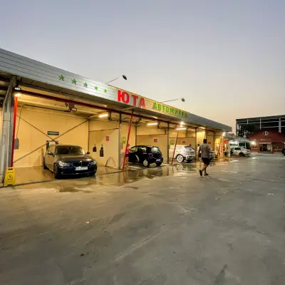 Автомивка на самообслужване - ЮТА Car Wash