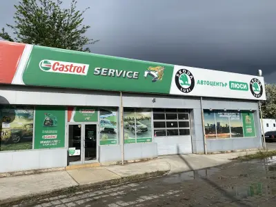 Castrol Service Автоцентър - Люси