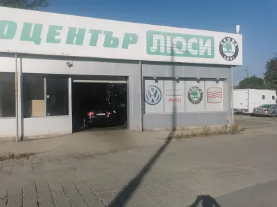Castrol Service Автоцентър - Люси