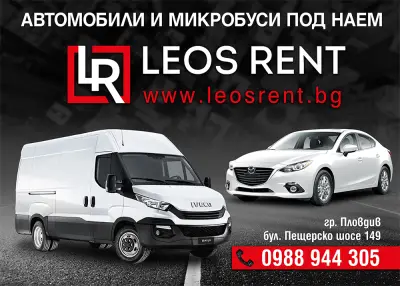 LeosRENT