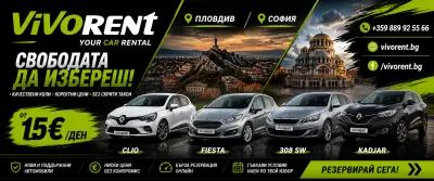 VIVORENT - Van & Car Rental Plovdiv | Кола под наем