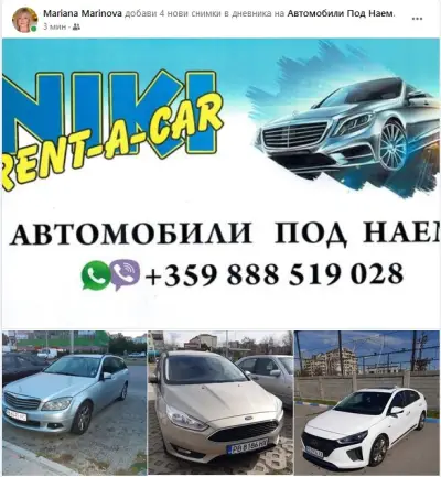 Niki Rent a Car Коли под наем