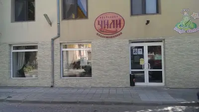 Чили