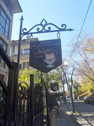 Стената
