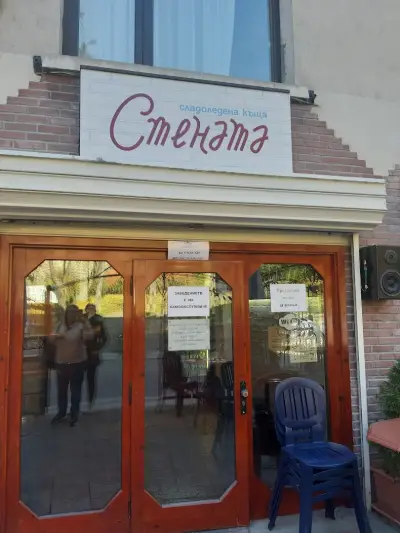 Стената