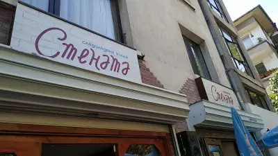 Стената