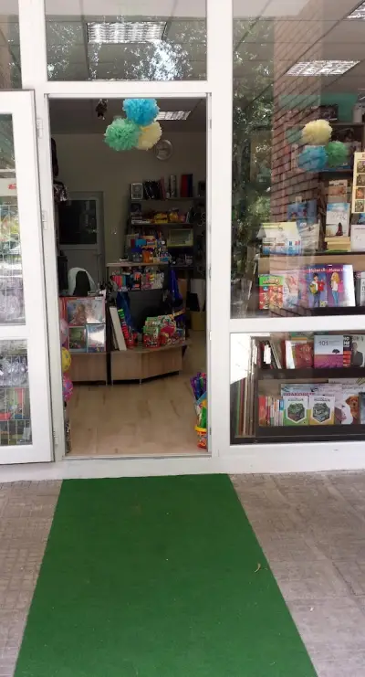 Книжарница Принц