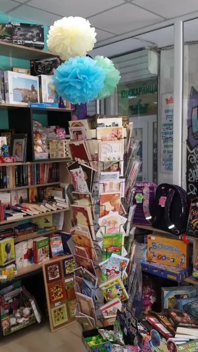 Книжарница Принц
