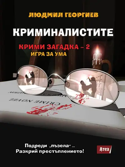 Книжарница Мечо Пух